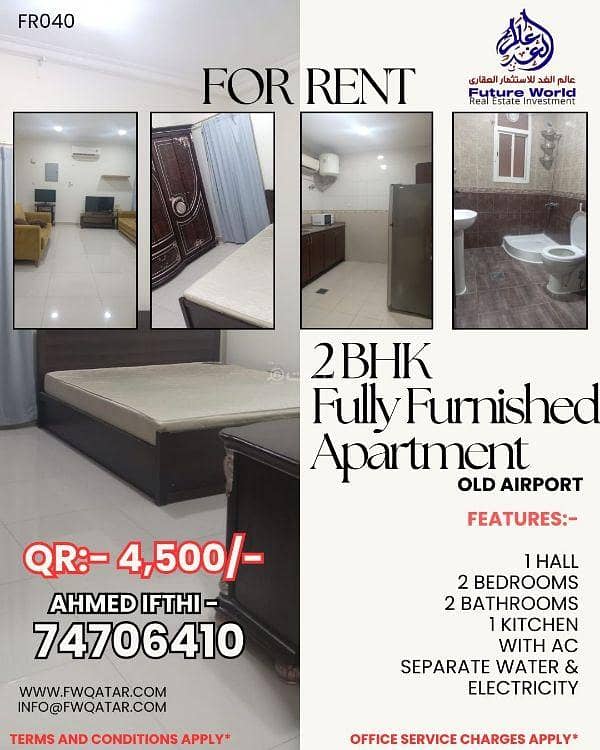 2 Bedroom Apartment for Rent in Old Airport, Doha