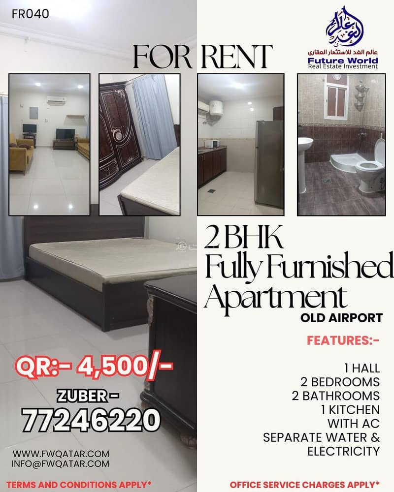 شقة مكونة من غرفتين للايجار في مطار القديم، الدوحة
