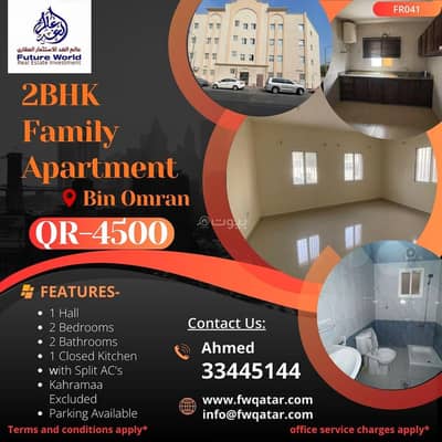2 Bedroom Flat for Rent in Fereej Bin Omran, Doha - 2 Bedroom Apartment For Rent Fereej Bin Omran Doha