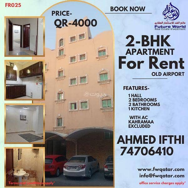 2 Bedrooms Apartment For Rent Old Airport, Doha