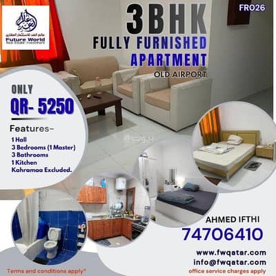 3 Bedroom Flat for Rent in Old Airport, Doha - 3 Bedrooms Apartment For Rent Old Airport, Doha