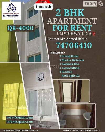 2 Bedroom Flat for Rent in Umm Ghuwailina, Doha - 2 Bedrooms Apartment For Rent in Umm Ghuwailina, Doha