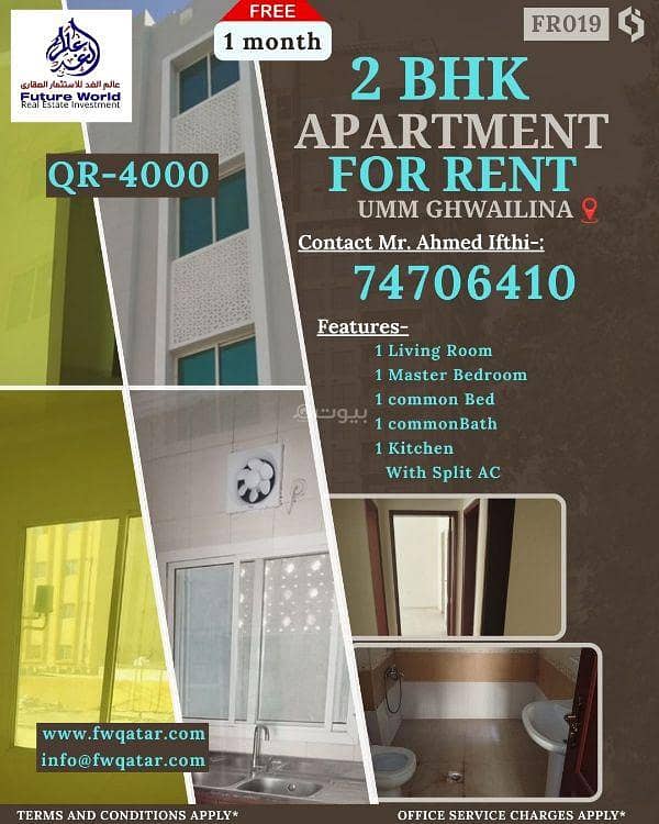 2 Bedrooms Apartment For Rent in Umm Ghuwailina, Doha