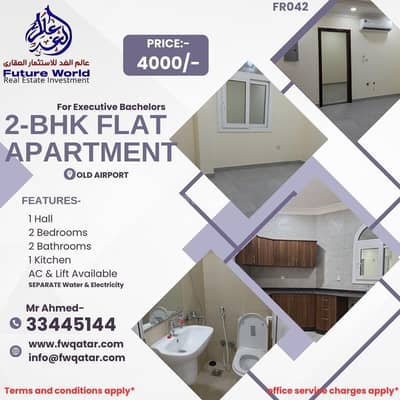 2 Bedroom Apartment for Rent in Old Airport, Doha - 2 Bedrooms Apartment For Rent in Old Airport, Doha