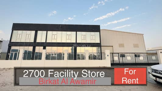 عقارات تجارية اخرى  للايجار في الوكير، الوكرة - صالة تجارية 0 غرف للإيجار في الوكير، الوكرة