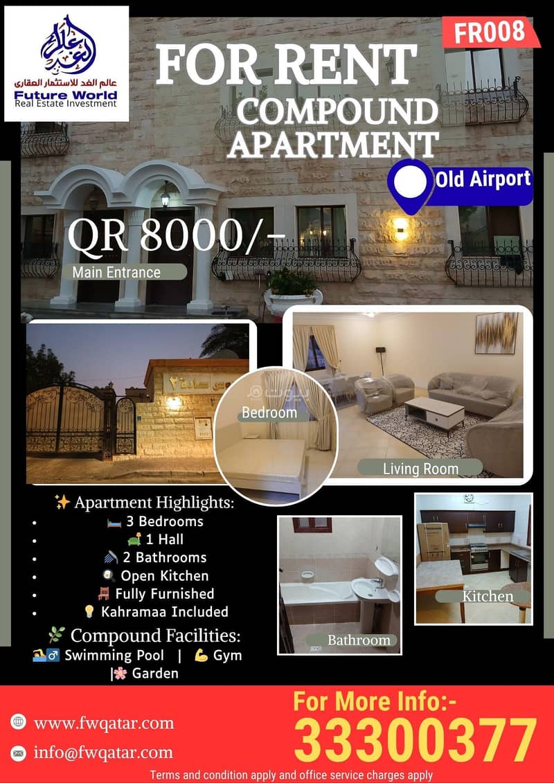 شقة مكونة من 3 غرف نوم للإيجار في مطار القديم، الدوحة شقة مكونة من 3 غرف نوم للإيجار في مطار القديم، الدوحة