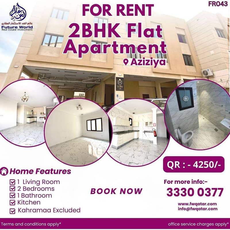 شقة مكونة من غرفتي نوم للإيجار في قديم المطار، الدوحة شقة مكونة من غرفتي نوم للإيجار في قديم المطار، الدوحة