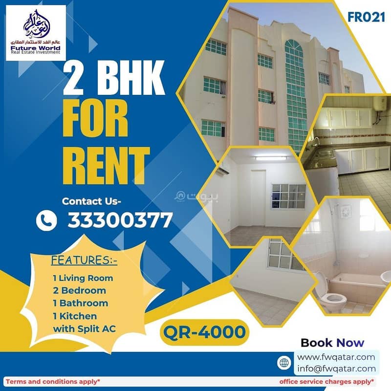 شقة مكونة من غرفتي نوم للإيجار في مطار قديم، الدوحة شقة مكونة من غرفتي نوم للإيجار في مطار قديم، الدوحة