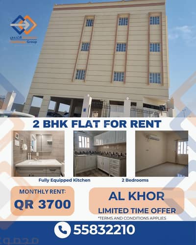 2 Bedroom Apartment for Rent in Al Khor, Al Khawr - 2 Bedrooms Apartment For Rent Al Khor, Al Khawr