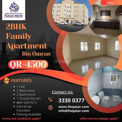 فلیٹ 2 غرفة نوم للايجار في فريج بن عمران، الدوحة - شقة مكونة من غرفتي نوم للإيجار في فريج بن عمران، الدوحة