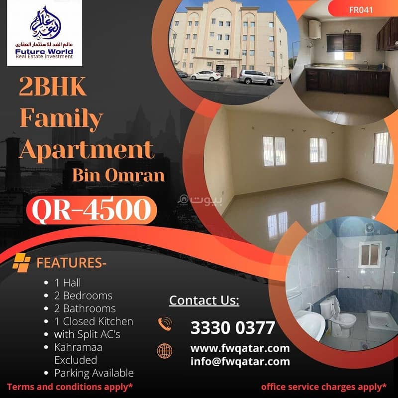 شقة مكونة من غرفتي نوم للإيجار في فريج بن عمران، الدوحة شقة مكونة من غرفتي نوم للإيجار في فريج بن عمران، الدوحة