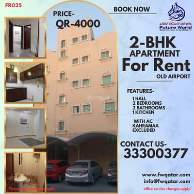 شقة 2 غرفة نوم للايجار في المطار القديم، الدوحة - شقة مكونة من غرفتي نوم للإيجار في مطار قديم، الدوحة