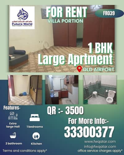 1 Bedroom Apartment for Rent in Old Airport, Doha - 1 Bedroom Apartment For Rent Old Airport, Doha