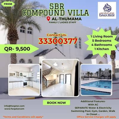 فلیٹ 5 غرف نوم للايجار في الثمامة، الدوحة - شقة 5 غرف نوم للإيجار في الثمامة، الدوحة