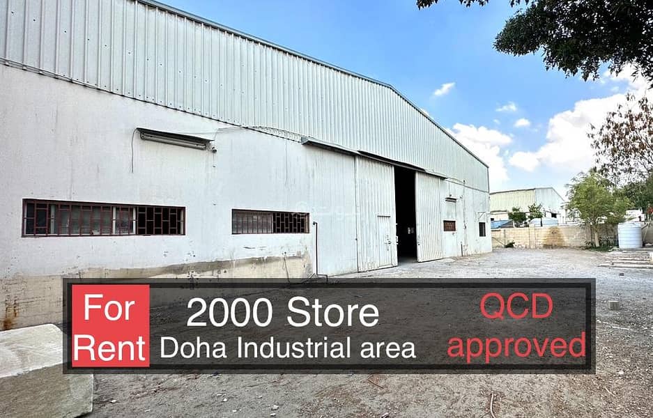 عقار تجاري للايجار في المنطقة الصناعية، الدوحة عقار تجاري للايجار في المنطقة الصناعية، الدوحة