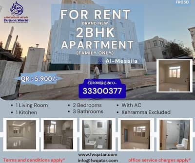 2 Bedroom Apartment for Rent in Al Messila, Doha - 2 Bedrooms Apartment For Rent Al Messila, Doha