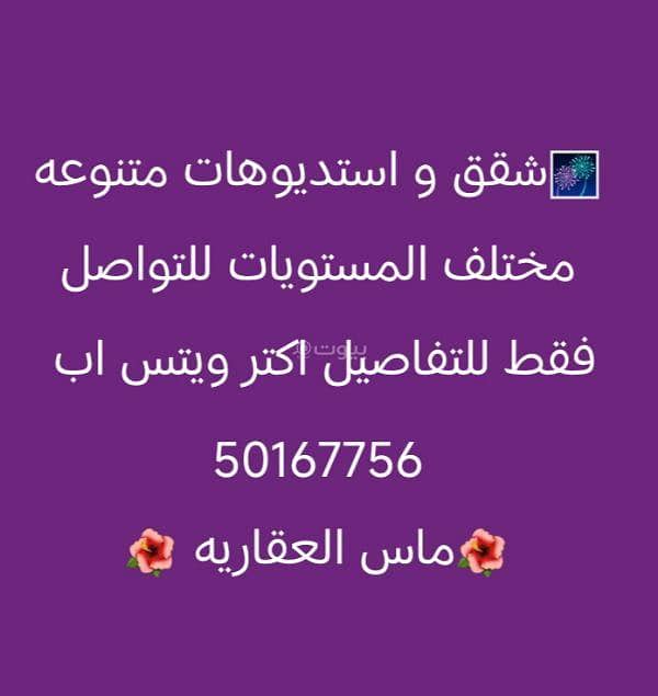 1 Bedroom Apartment For Rent Al Duhail, Doha 1 Bedroom Apartment For Rent Al Duhail, Doha