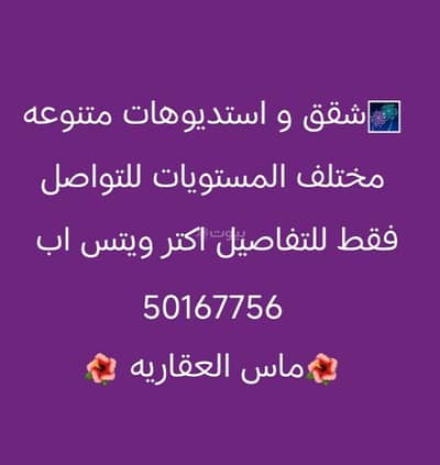 1 Bedroom Flat for Rent in Al Gharrafa, Doha - 1 Bedroom Apartment For Rent Al Gharrafa, Doha