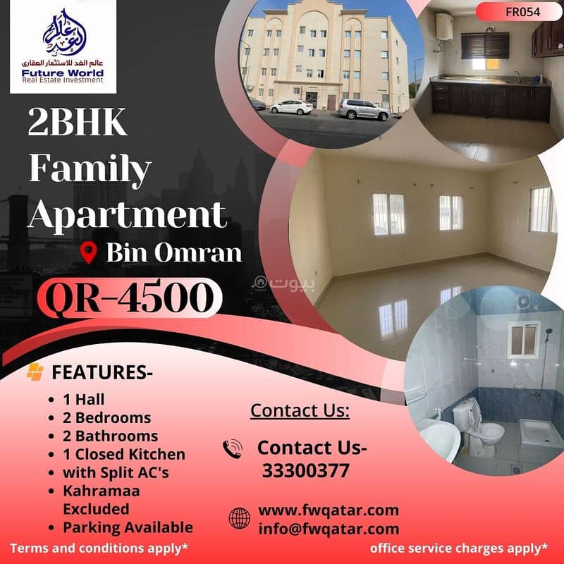 شقة من غرفتي نوم للإيجار في فريج بن عمران، الدوحة شقة من غرفتي نوم للإيجار في فريج بن عمران، الدوحة