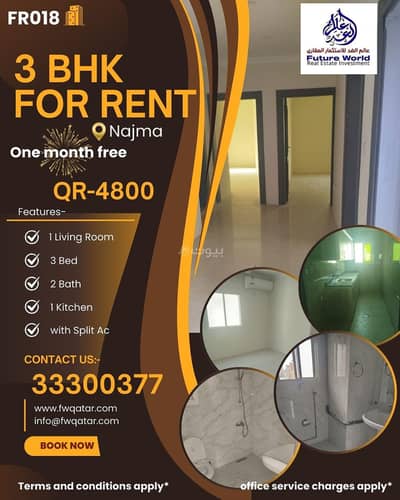 3 Bedroom Apartment for Rent in Najma, Doha - 3 Bedrooms Apartment For Rent Najma Doha