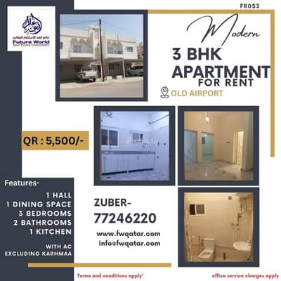 3 Bedroom Flat for Rent in Old Airport, Doha - 3 Bedroom Apartment For Rent Old Airport, Doha