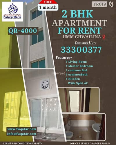 شقة 2 غرفة نوم للايجار في ام غويلينه، الدوحة - فيلا مكونة من 3 غرف نوم للبيع في قطر