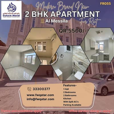 2 Bedroom Flat for Rent in Al Messila, Doha - 2 Bedroom Apartment For Rent Al Messila, Doha