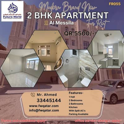 2 Bedroom Flat for Rent in Al Messila, Doha - 2 Bedroom Apartment For Rent Al Messila, Doha