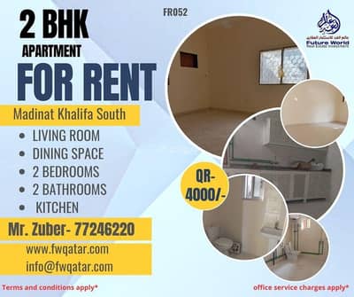2 Bedroom Apartment for Rent in Madinat Khalifa, Doha - 2 Bedrooms Apartment For Rent Madinat Khalifa, Doha