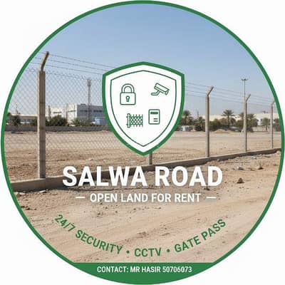 ارض سكنية  للايجار في أبو سمرة، الريان - أرض سكنية للإيجار في السلوى، الريان