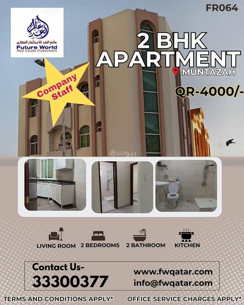 2 Bedroom Apartment For Rent Al Muntazah, Doha 2 Bedroom Apartment For Rent Al Muntazah, Doha