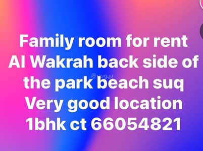 2 Bedroom Villa for Rent in Al Wakrah, Al Wakrah - 2 Bedroom Villa For Rent in Al Wakrah