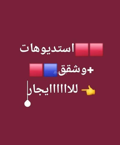 شقة 1 غرفة نوم للايجار في الدحيل، الدوحة - شقة بغرفة نوم واحدة للإيجار في الدحيل، الدوحة