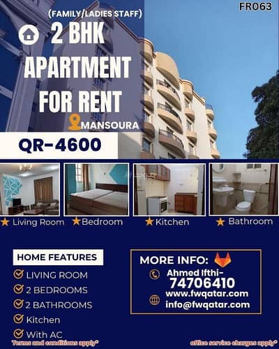 2 Bedroom Apartment for Rent in Al Mansoura, Doha - 2 Bedroom Apartment For Rent Al Mansoura Doha