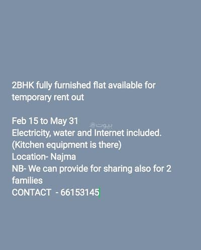 فلیٹ 2 غرفة نوم للايجار في نجمة، الدوحة - شقة من غرفتين للإيجار في نجمة، الدوحة