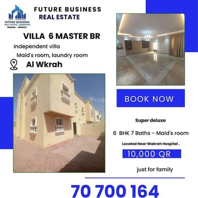 فیلا 6 غرف نوم للايجار في الوكرة، الوكرة - فيلا 6 غرف نوم للإيجار الوكرة فیلا 6 غرف نوم للايجار في الوكرة، الوكرة - فيلا 6 غرف نوم للإيجار الوكرة