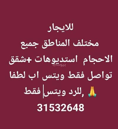 1 Bedroom Flat for Rent in Al Gharrafa, Doha - 1 Bedroom Apartment For Rent Al Gharrafa Doha