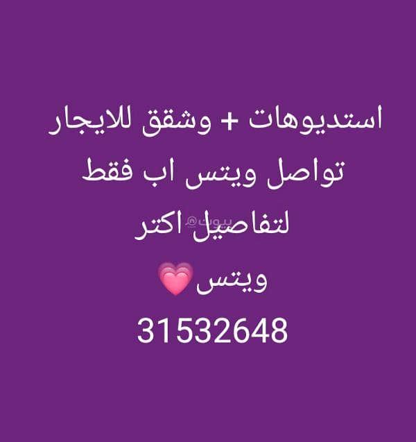 1 Bedroom Apartment For Rent Al Gharrafa, Doha 1 Bedroom Apartment For Rent Al Gharrafa, Doha