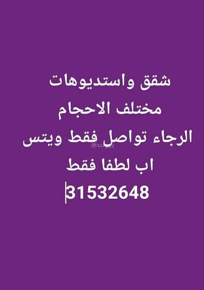 1 Bedroom Flat for Rent in Al Duhail, Doha - 1 Bedroom Apartment For Rent Al Duhail, Doha