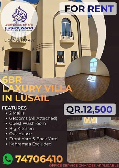 فیلا 6 غرف نوم للايجار في لوسيل، الضعاين - فيلا مكونة من 6 غرف نوم للإيجار في لوسيل، الدحيل فیلا 6 غرف نوم للايجار في لوسيل، الضعاين - فيلا مكونة من 6 غرف نوم للإيجار في لوسيل، الدحيل