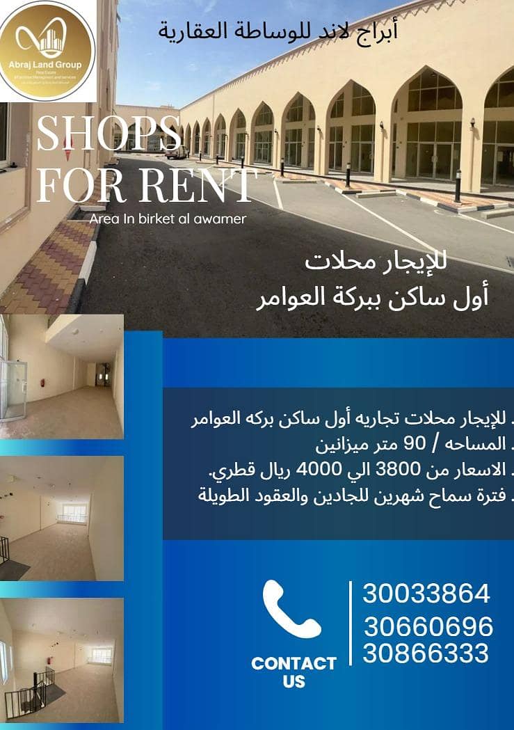 0 Bedrooms Other Commercial For Rent Industrial Area, Doha 0 Bedrooms Other Commercial For Rent Industrial Area, Doha