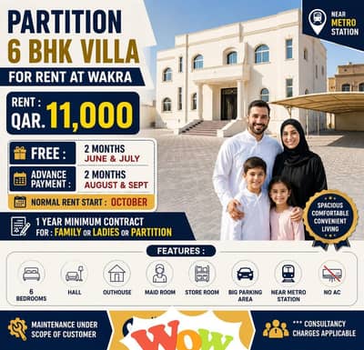 6 Bedroom Villa for Rent in Al Wakrah, Al Wakrah - 6 Bedrooms Villa For Rent Al Wakrah