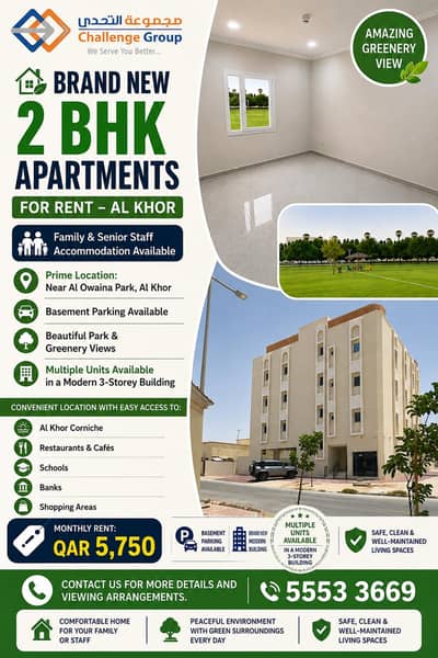 2 Bedroom Flat for Rent in Al Khor, Al Khawr - 2 Bedrooms Apartment For Rent Al Khor