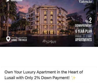 10+ Beds Flat for Sale in Lusail, Al Daayen - 11 Bedrooms Apartment For Sale Lusail, Al Daayen
