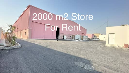 Other Commercial for Rent in Industrial Area, Doha - 0 Bedrooms Other Commercial For Rent Industrial Area, Doha