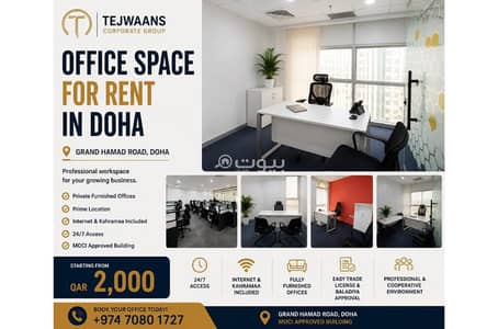 Other Commercial for Rent in Al Ghanim, Doha - Studio Other Commercial For Rent Al Ghanim, Doha