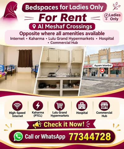 1 Bedroom Apartment for Rent in Al Wukair, Al Wakrah - 1 Bedroom Apartment For Rent Al Wukair, Al Wakrah