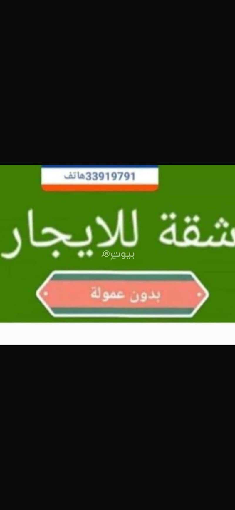 شقة مكونة من غرفتي نوم للإيجار في الموافيض، الريان شقة مكونة من غرفتي نوم للإيجار في الموافيض، الريان