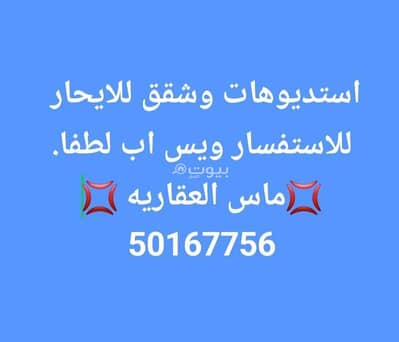 1 Bedroom Apartment for Rent in Al Duhail, Doha - 1 Bedroom Apartment For Rent Al Duhail, Doha 1 Bedroom Apartment for Rent in Al Duhail, Doha - 1 Bedroom Apartment For Rent Al Duhail, Doha